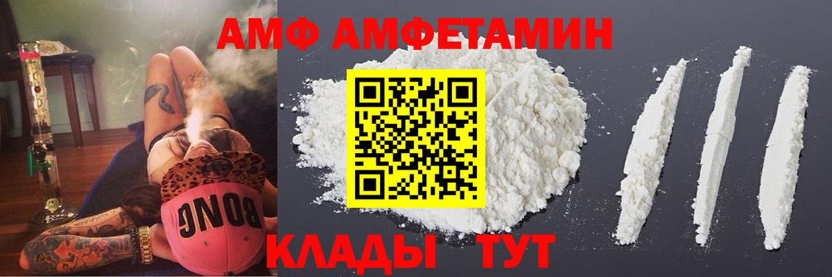 Чита  Amphetamine Premium  АМФ  Вход с VPN 