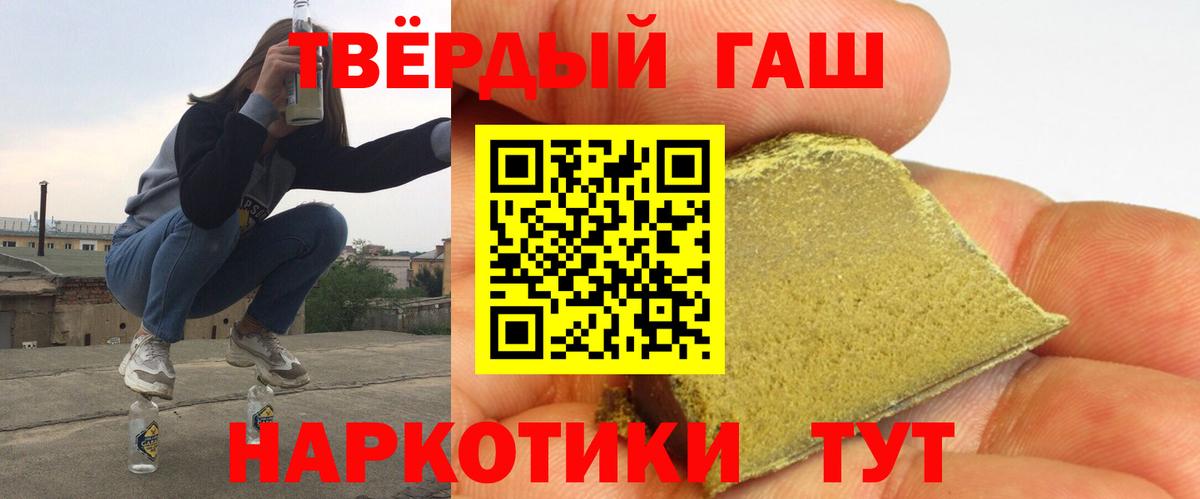 Гашиш гарик  ГАШ гарик  Чита  Вход с VPN 