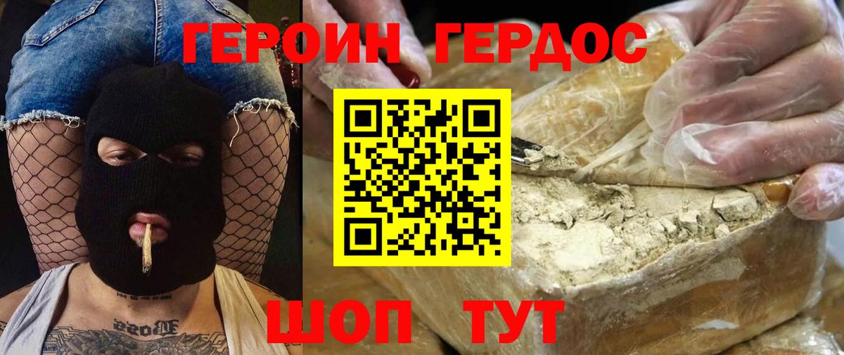 Чита  ГЕРОИН Heroin  ГЕРОИН  Вход с VPN 