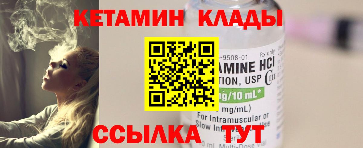 Кетамин VHQ  Вход с VPN  Чита  КЕТАМИН ketamine 
