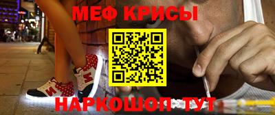 мяу мяу кристалл Можга