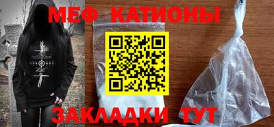 мяу мяу кристалл Можга