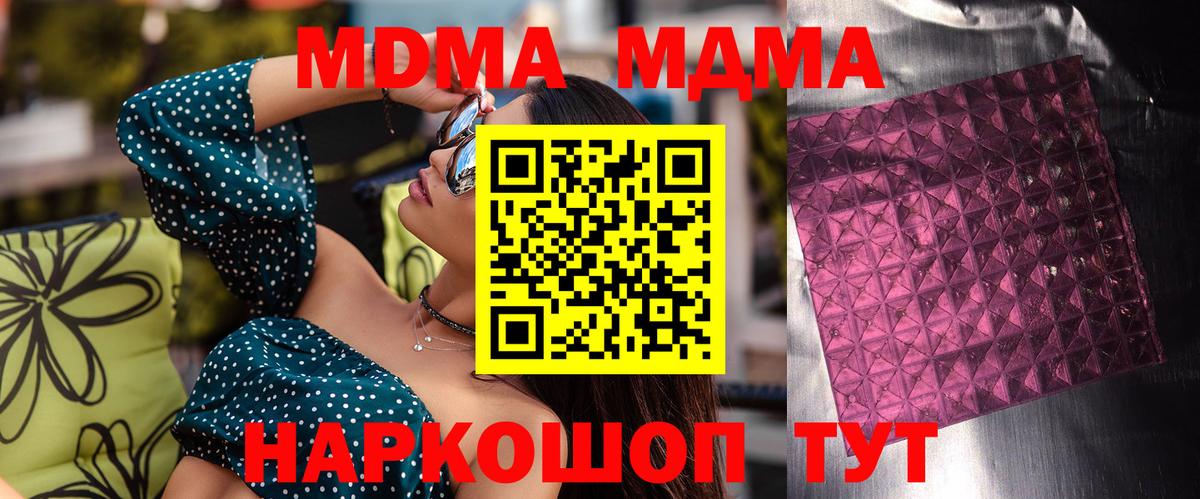 Чита  МДМА VHQ  Вход с VPN 