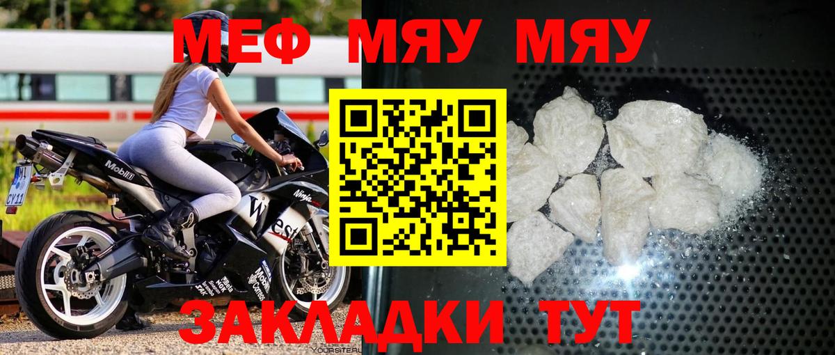 Мефедрон  Чита