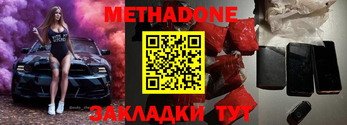 Чита  Метадон белоснежный  MEGA рабочий сайт  Вход с VPN  Метадон мёд 