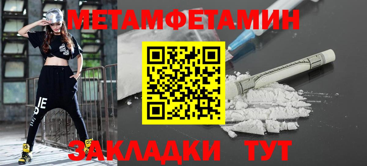 Метамфетамин Декстрометамфетамин 99.9% Чита