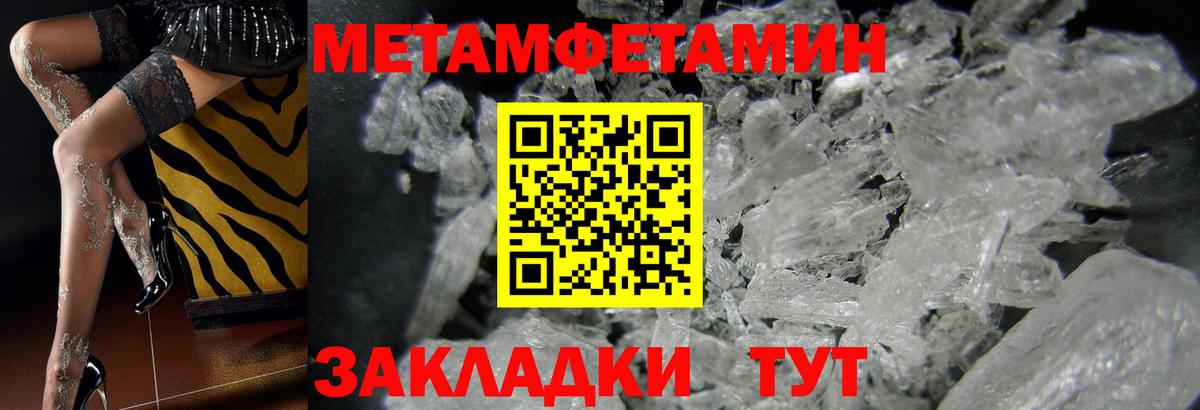 Чита  Метамфетамин мет  Вход с VPN 