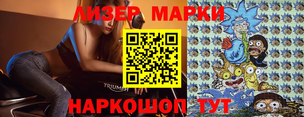 Марки N-bome 1500мкг Чита