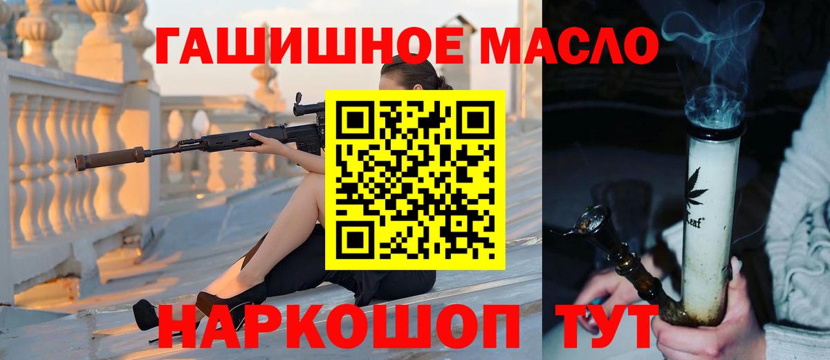 Чита  Дистиллят ТГК гашишное масло  Вход с VPN  Дистиллят ТГК Wax 
